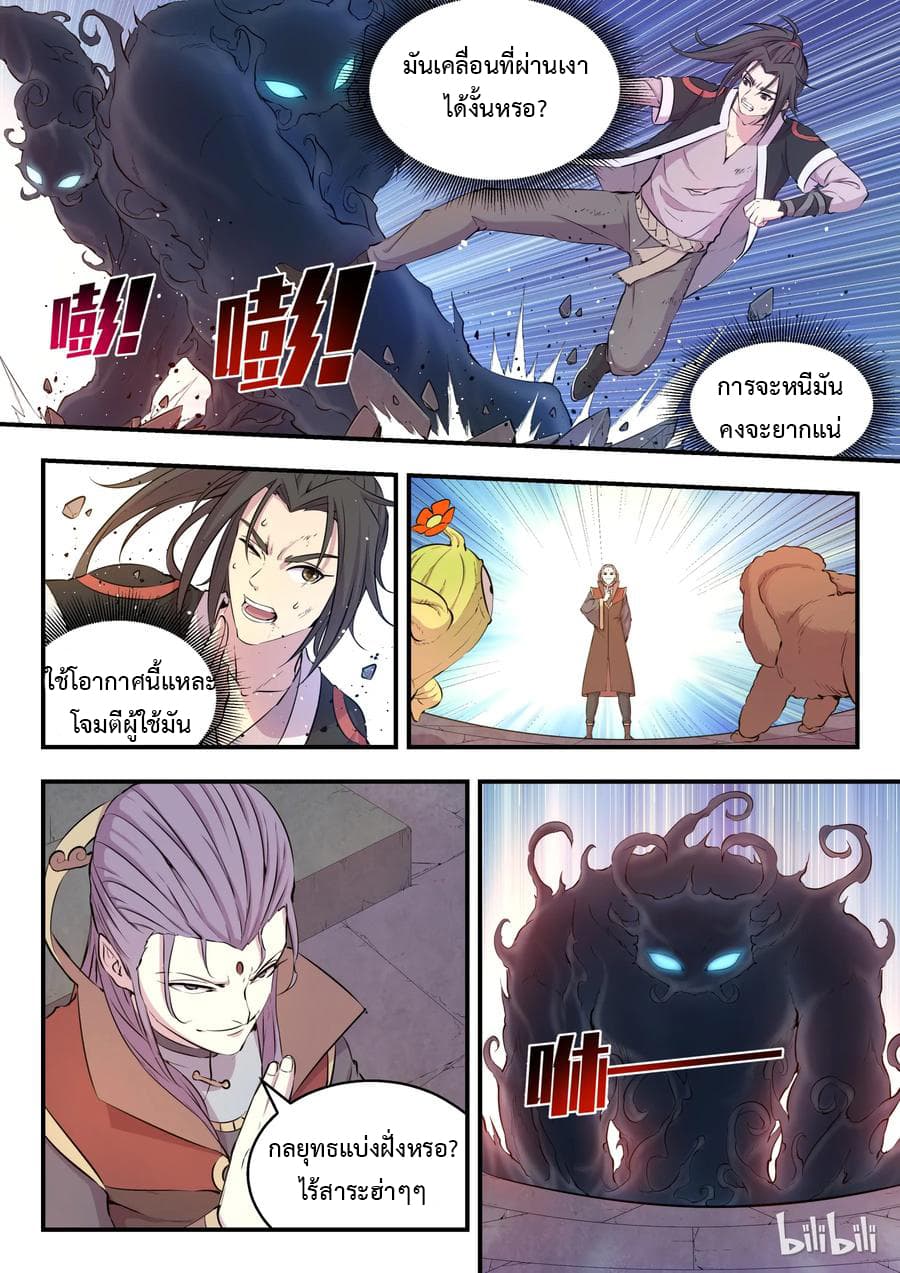 King of Spirit Beast 16-16