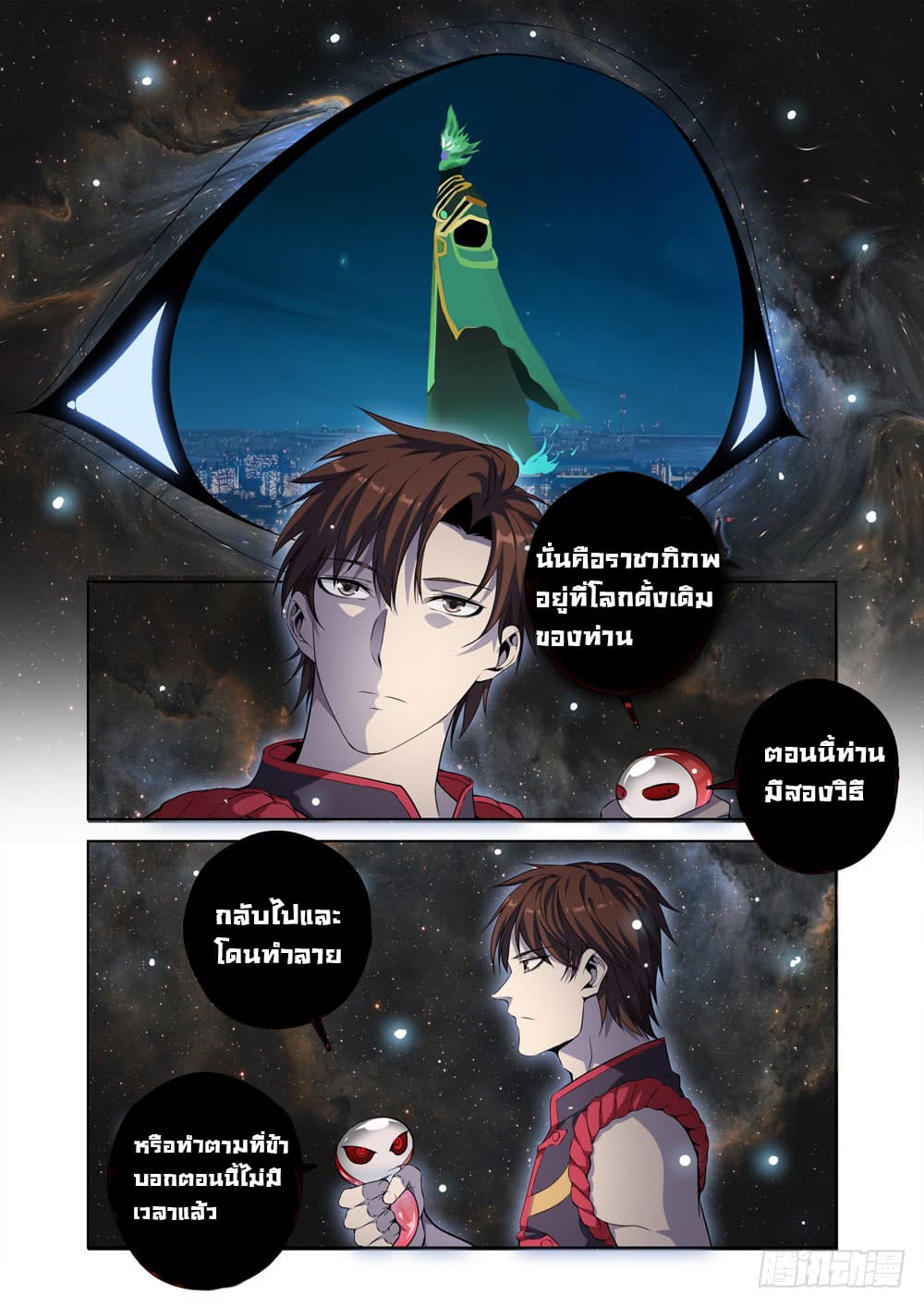 Strongest System From Hell 2-2
