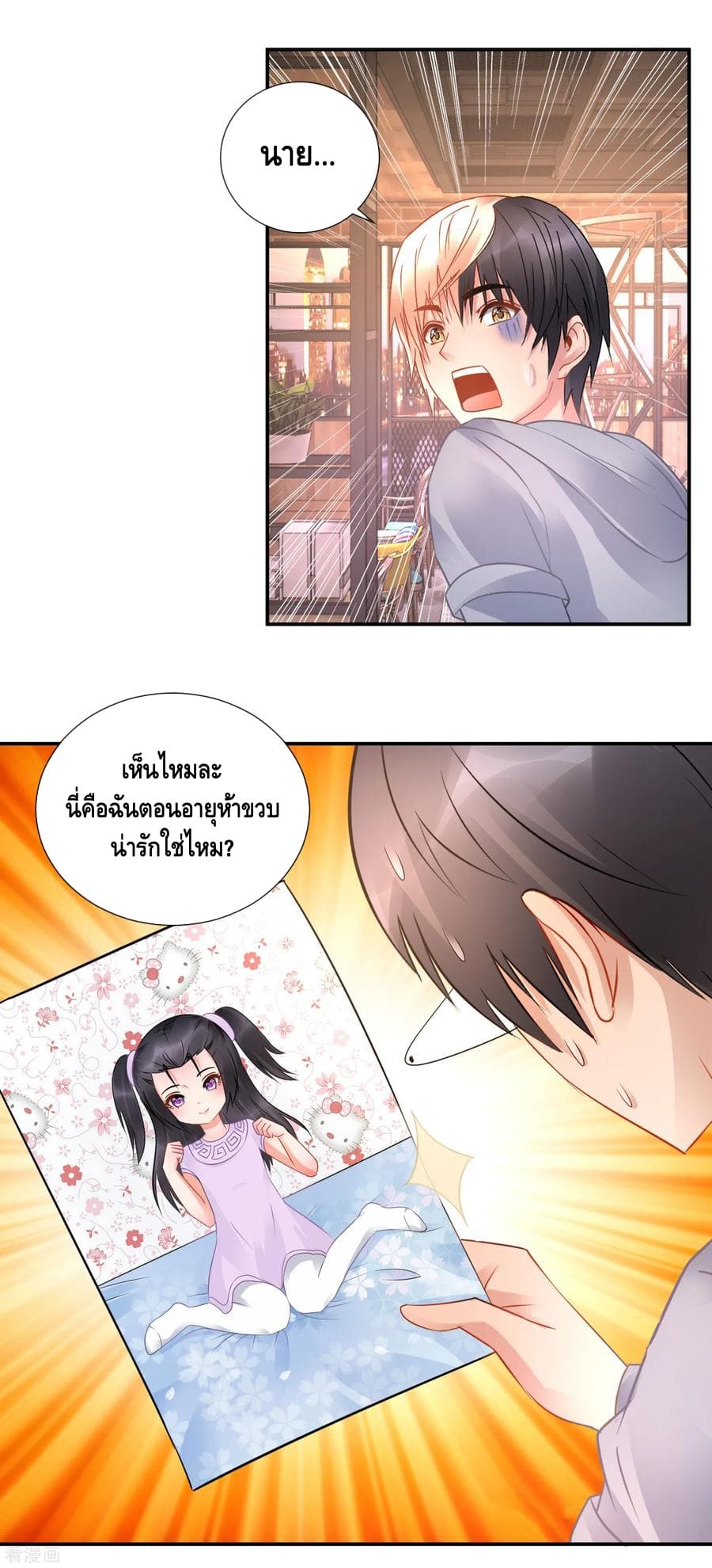 The Master Servant in The City ซินแสเกรียนเซียนฮวงจุ้ย 55-55