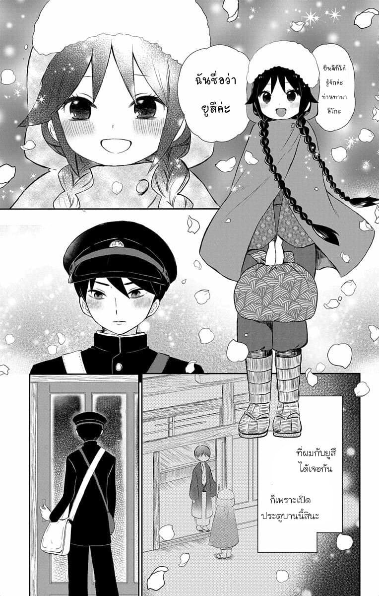 Taishou Otome Otogibanashi  เรื่องเล่าของสาวน้อยยุคไทโช 17-วันที่ 1 กันยายน (2)