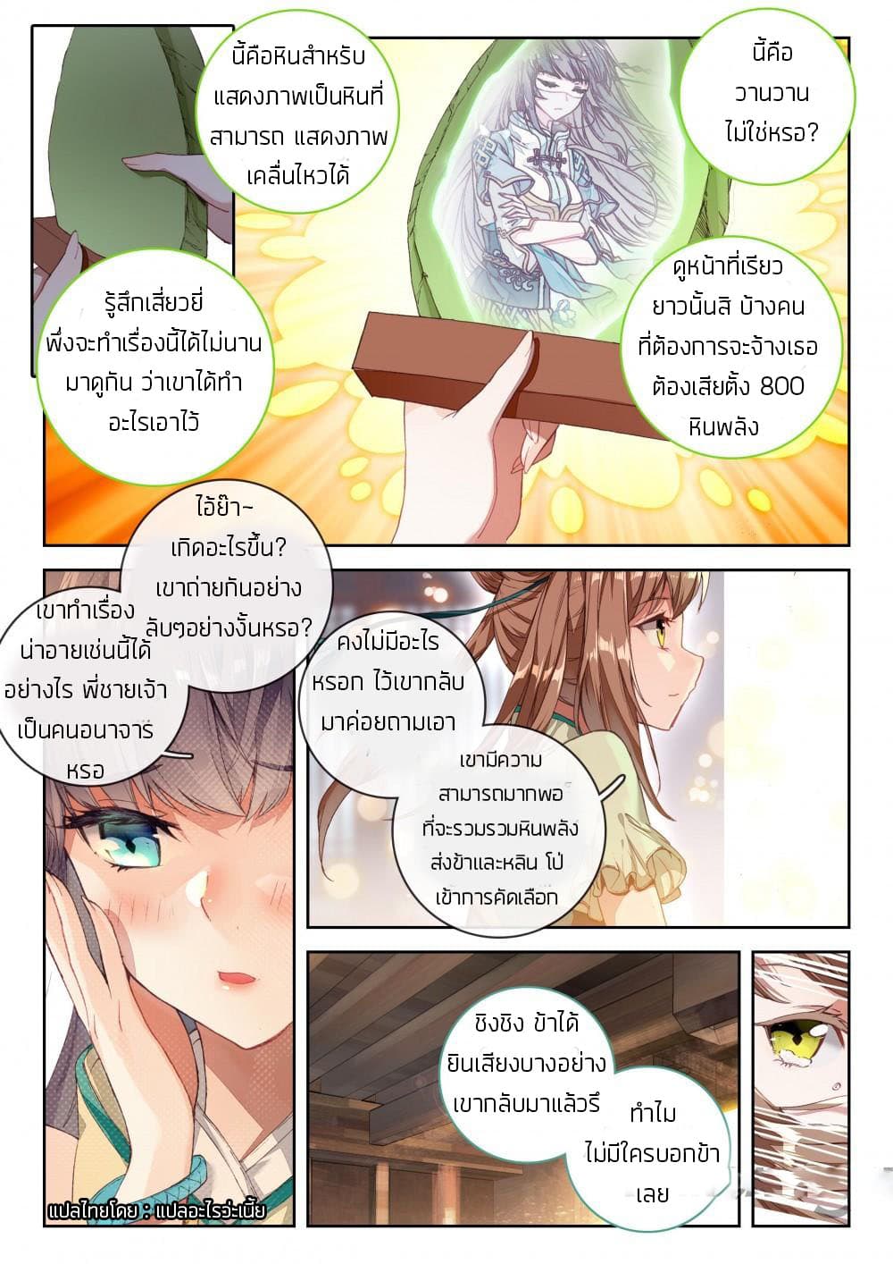 The Great Deity 13-13