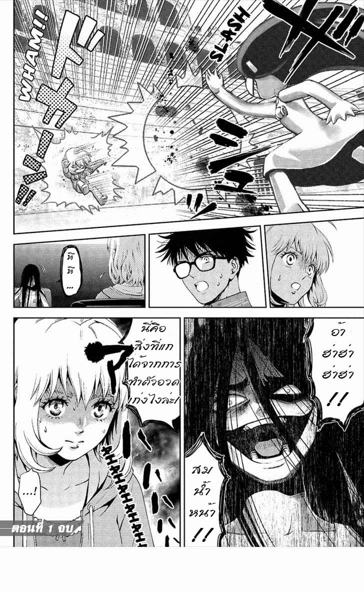 Online - The Comic 1-1