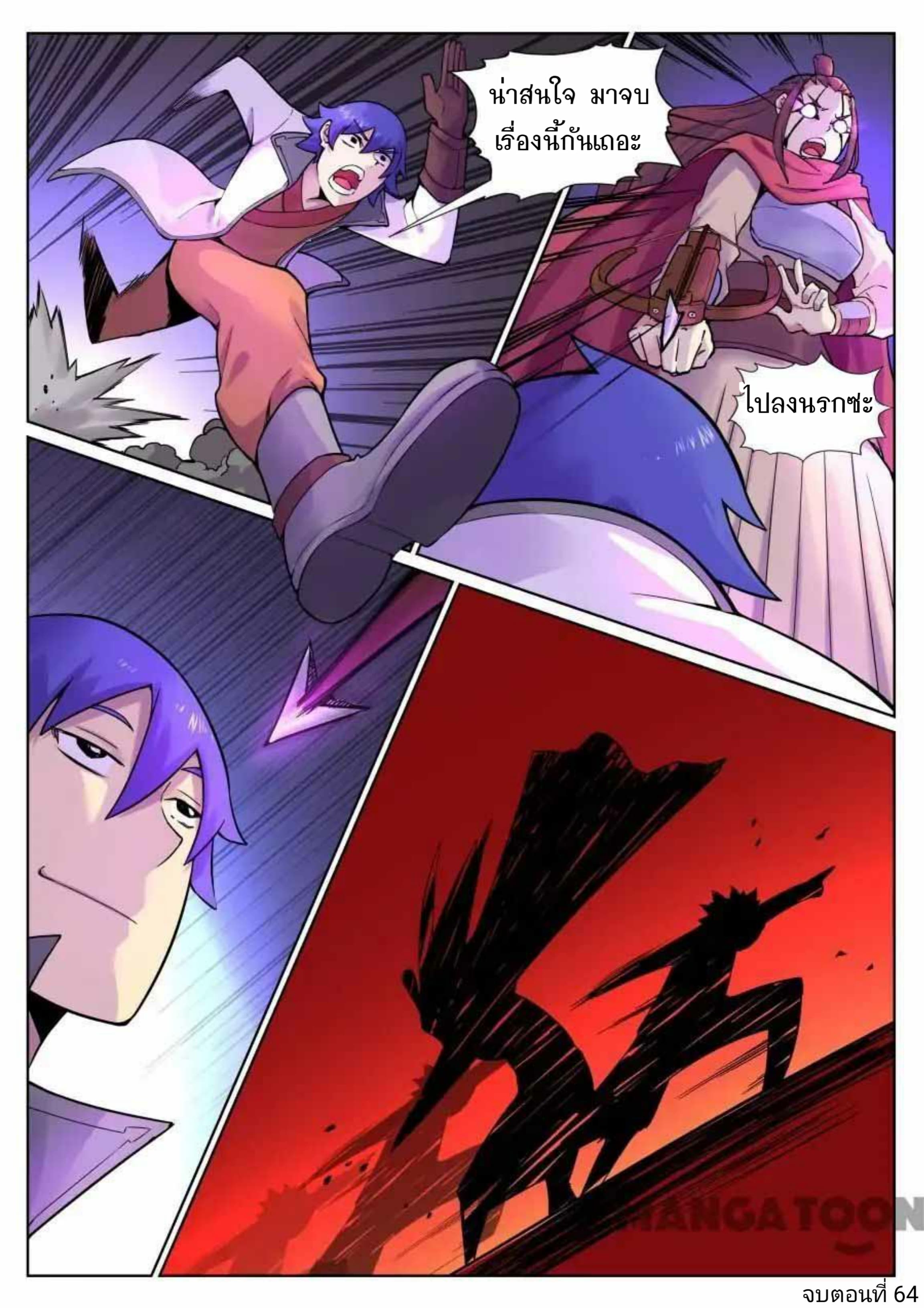 My Great Sword 64-64