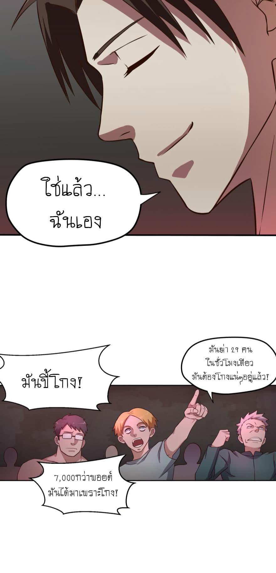 Player Reborn 51-51