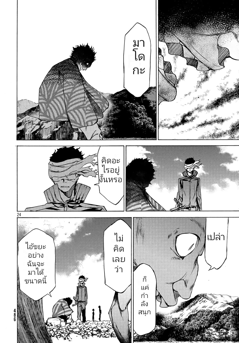 Gleipnir กายาสถิตอสูร 27-ทางเลือก