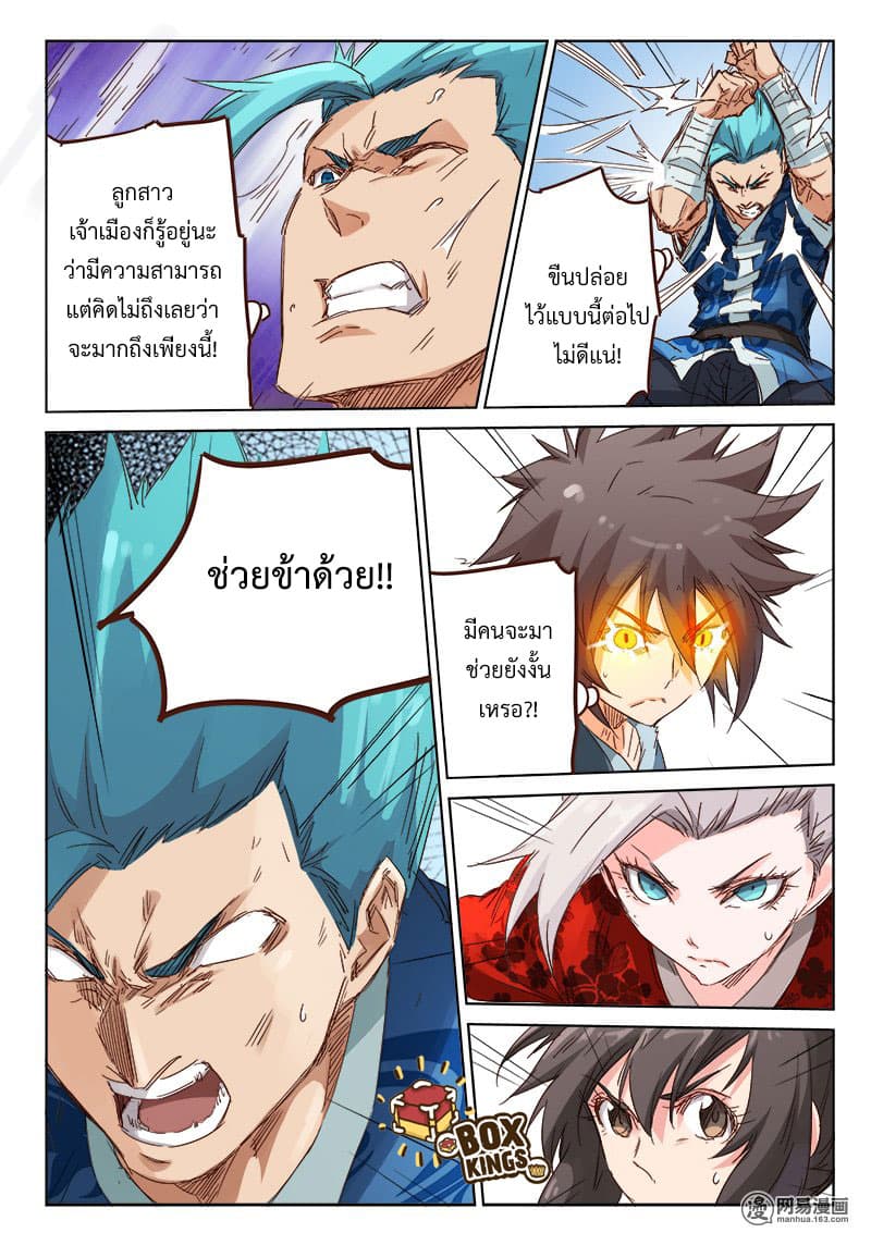 Star Martial God Technique 59-59