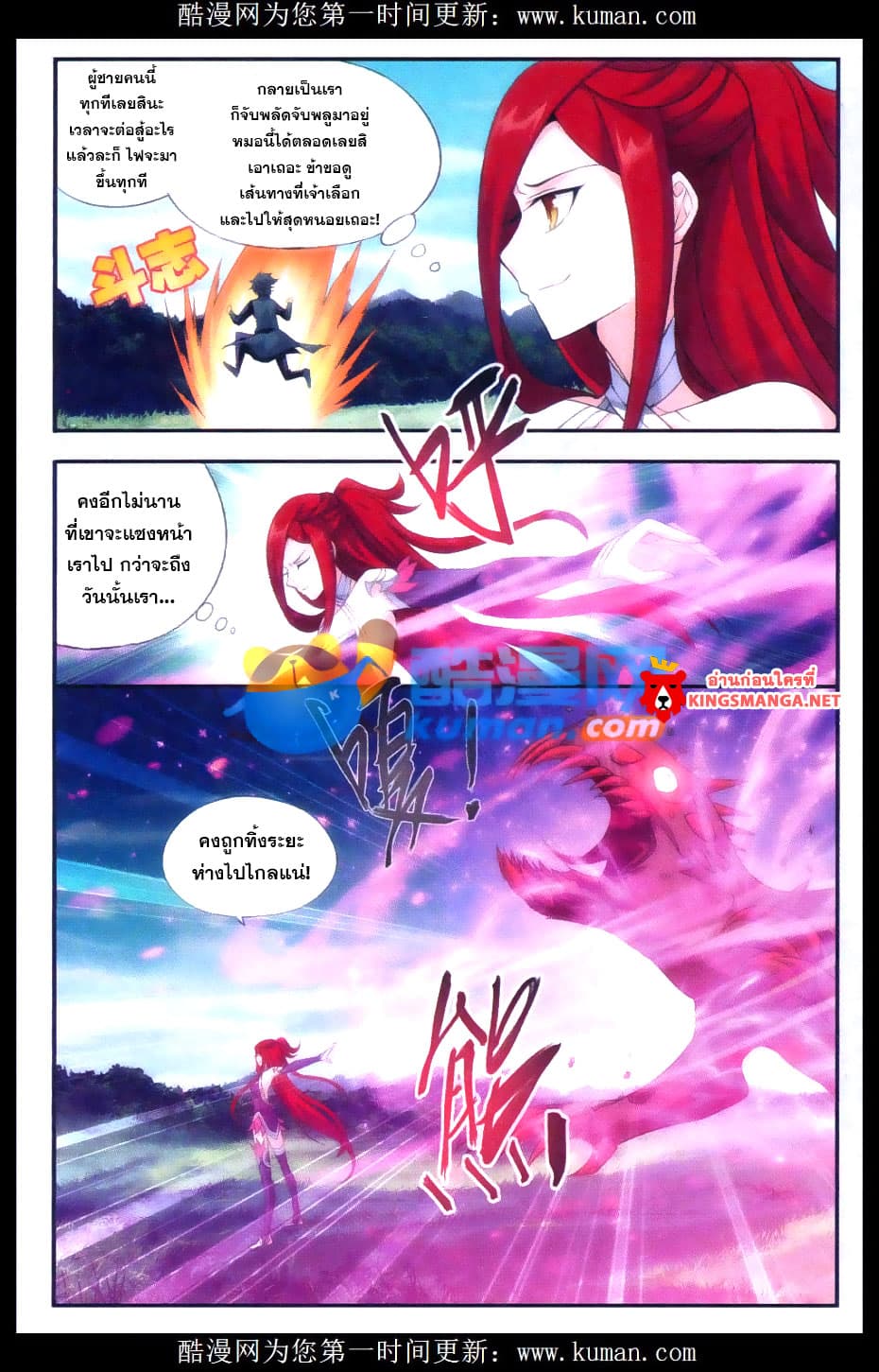 Doupo Cangqiong 173-ยาพิษ
