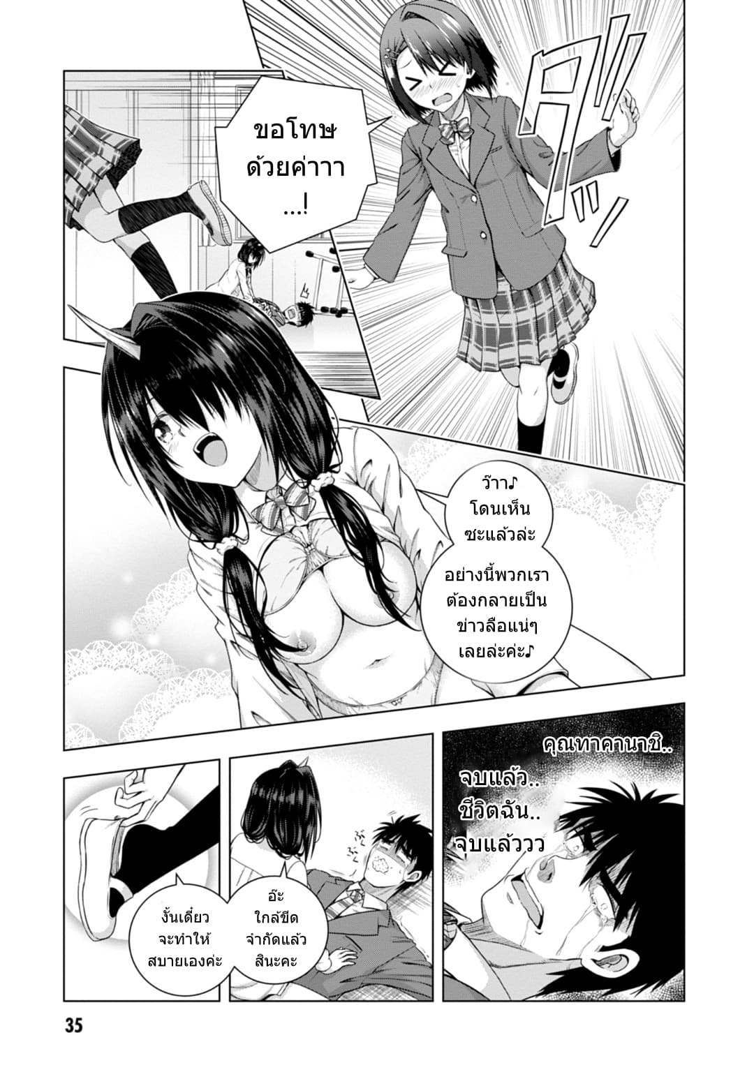 Iroha Ni ho ERO 1-Beauty & Stupid