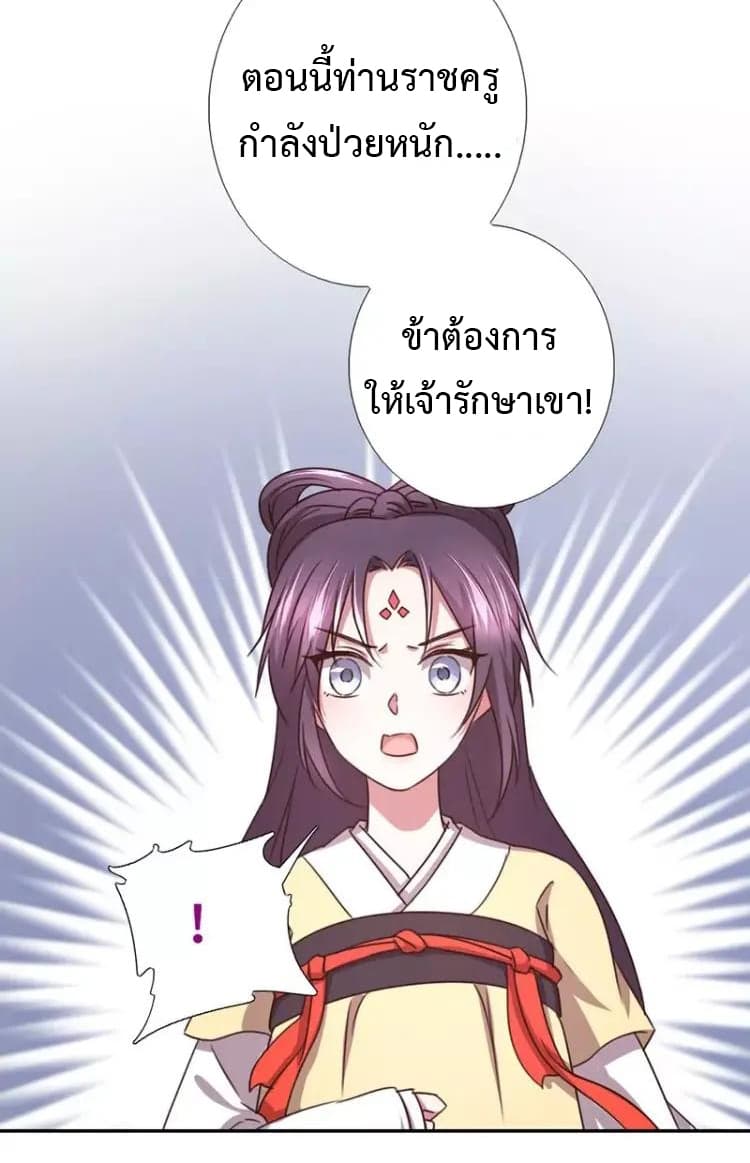Holy Chef, Crazy Empress 11-11