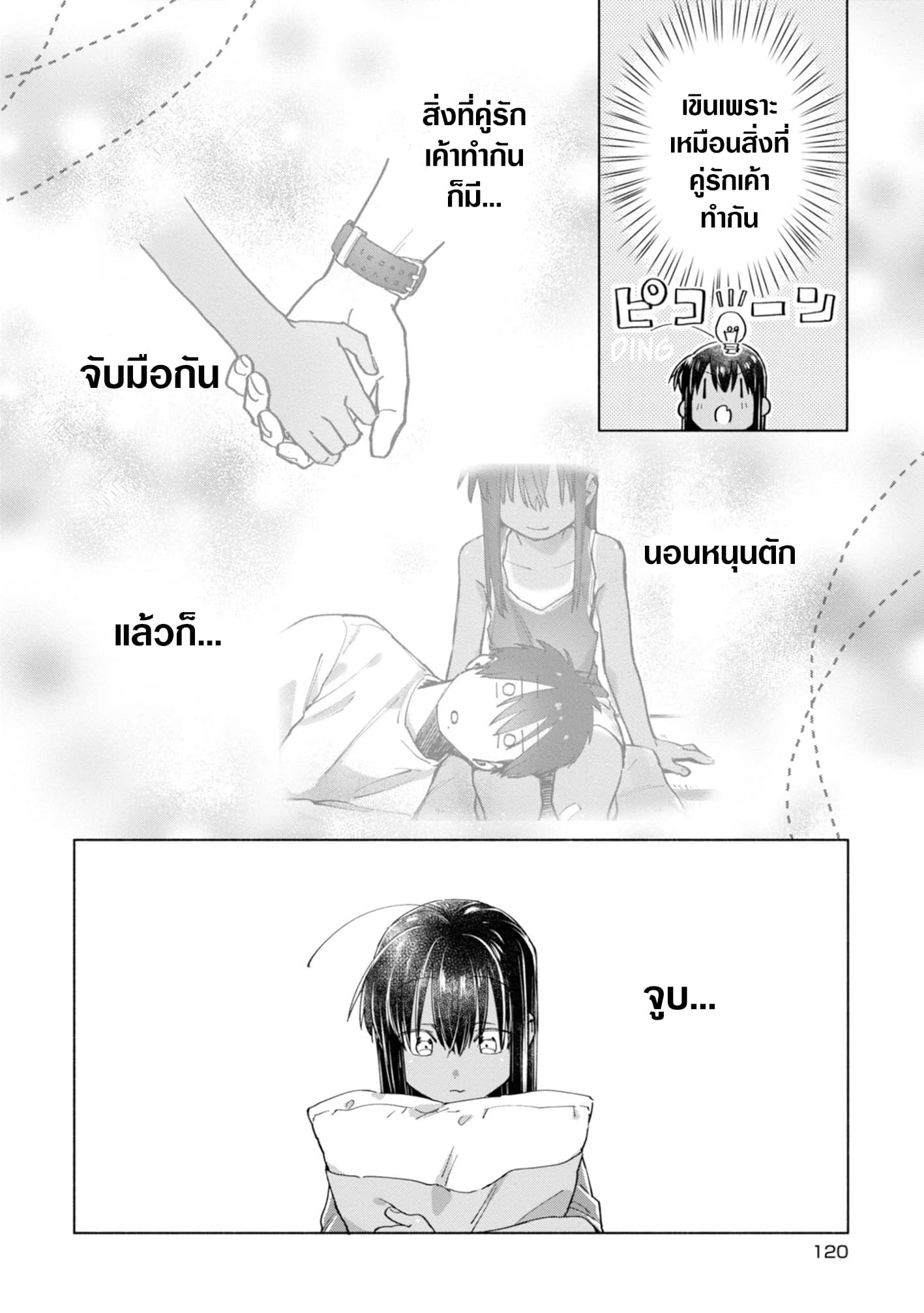 Inaka ni Kaeru to Yakeni Natsuita Kasshoku Ponytail Shota ga Iru 9-9