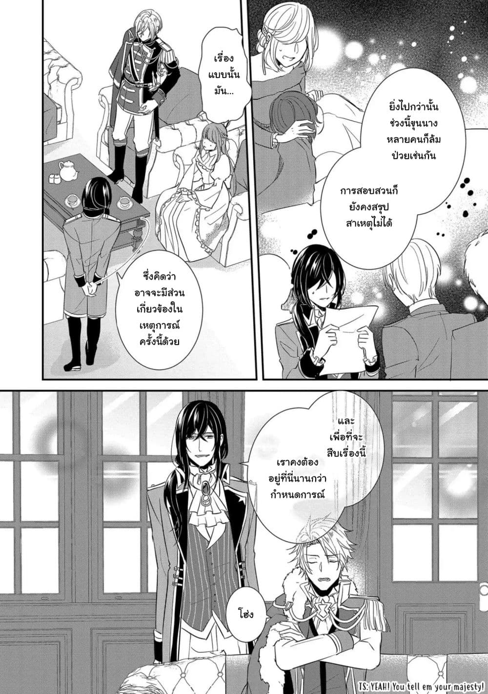 The Emperor's Court Lady Is Wanted as a Bride 1-1
