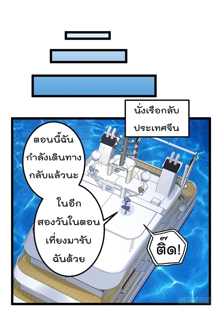 Immortal King of City ราชาอมตะแห่งนคร 43-43