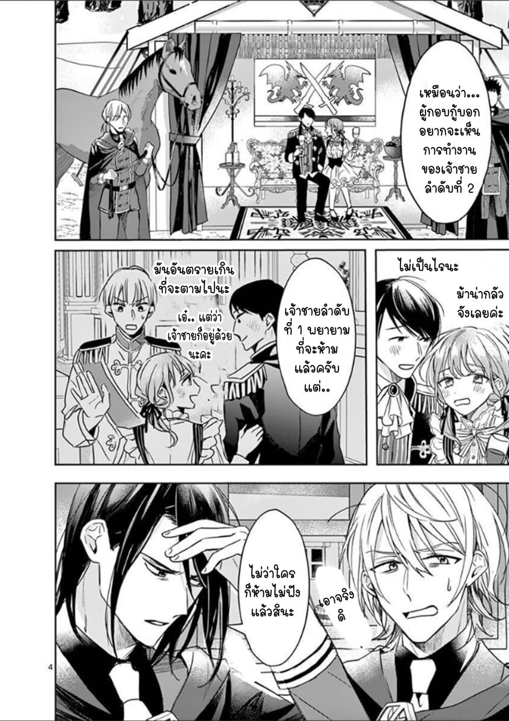 The Savior's Book Café in Another World 7-7