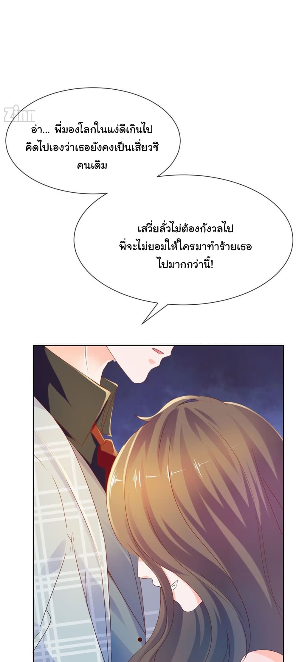 The Lovely Wife And Strange Marriage แผนรักลวงใจ 81-81