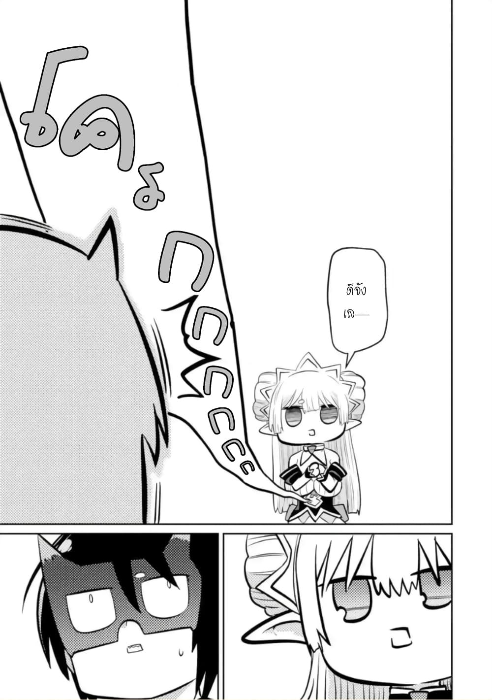 Itsuka Kamen wo Nugu Tame ni ~Warau Kishin to Yumemiru Dorei~ 3-เด็กสาวทาส
