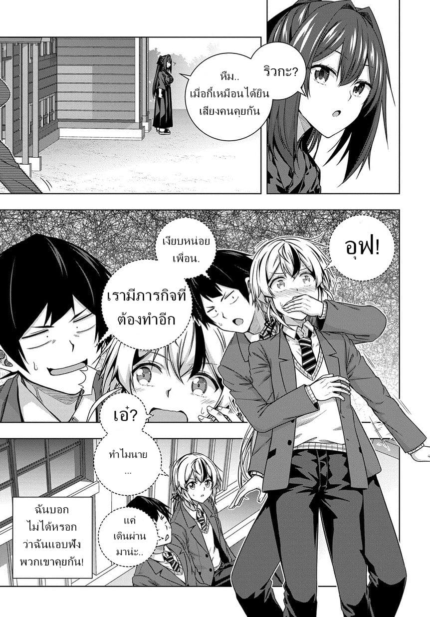 Yuujin Character wa Taihen desu ka? 2-2
