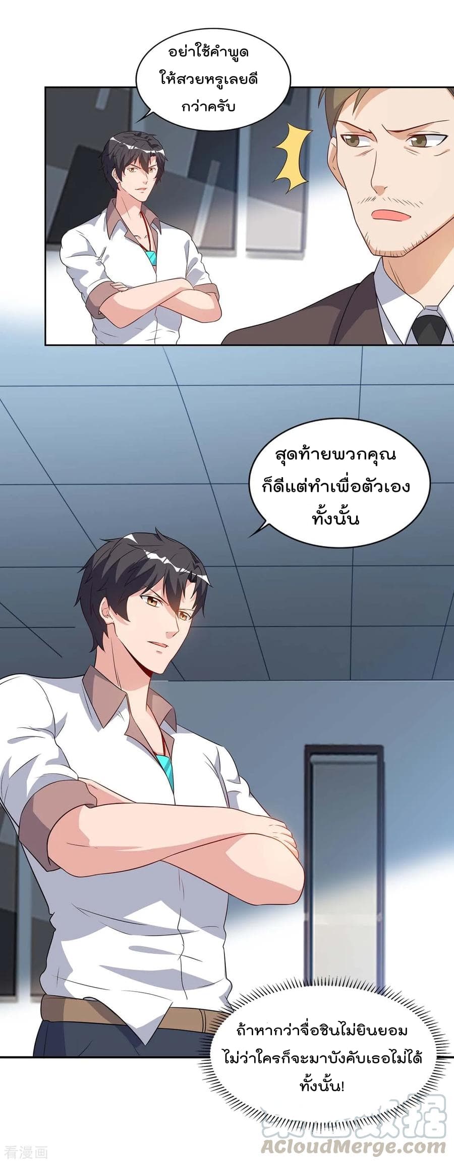 Rebirth Abandoned Less Return การเกิดใหม่ของจักรพรรดิเซียน 76-76