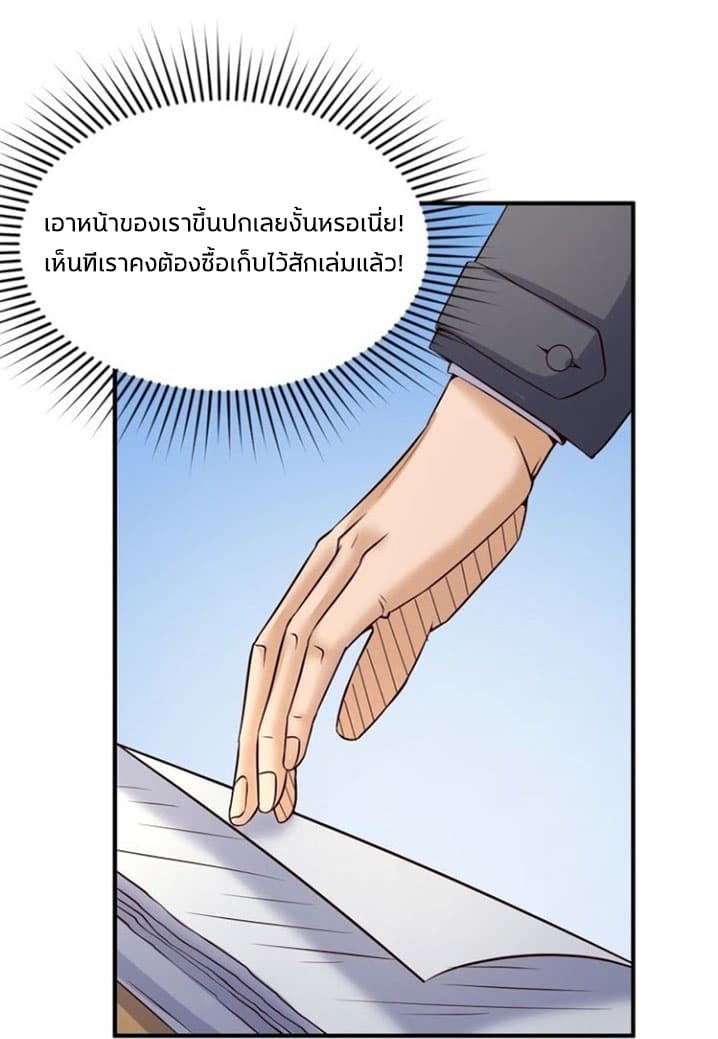Crossing Man (ระบบ Cross interceptor) 28-28