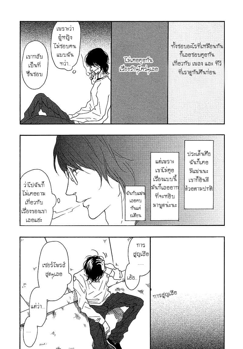 Toritome no Nai Koi no Shi 1-One Shot n