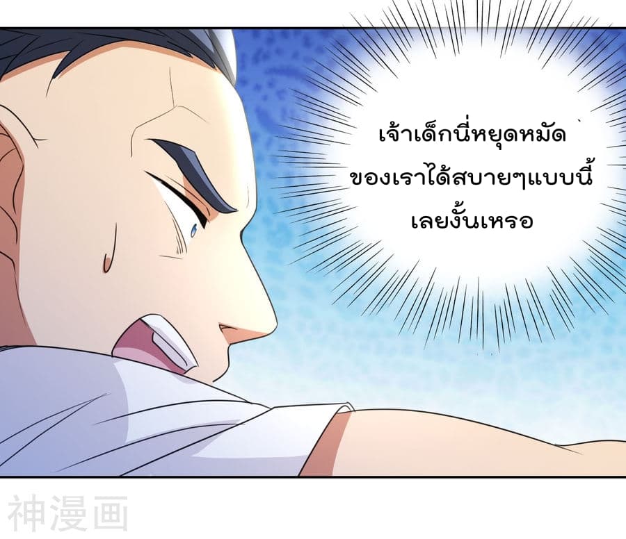 The Cultivation Back to The Earth ราชันเซียนเกรียนหวนคืนพิภพ 7-7
