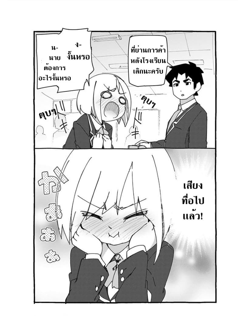 Muto and Sato 5.5-5.5