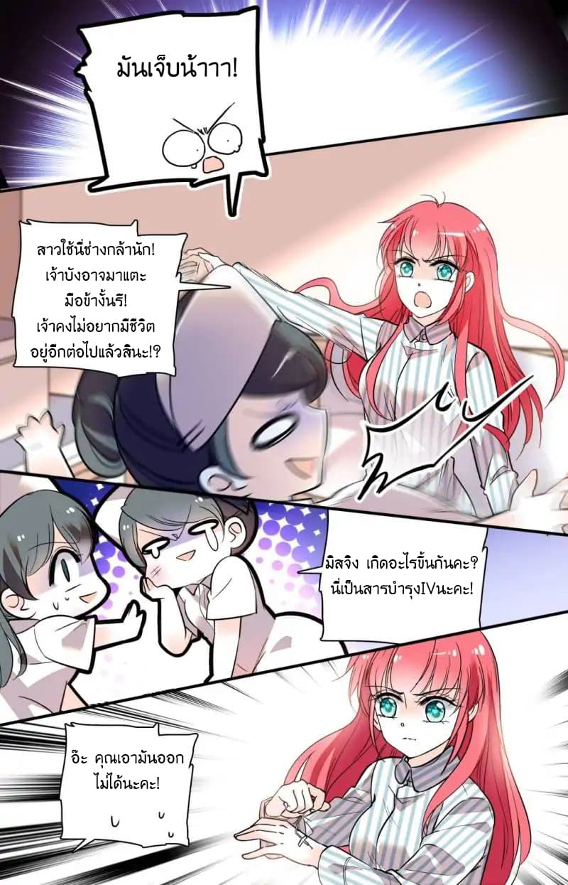 Sweetheart V5: The Boss Is Too Kind! 1-1