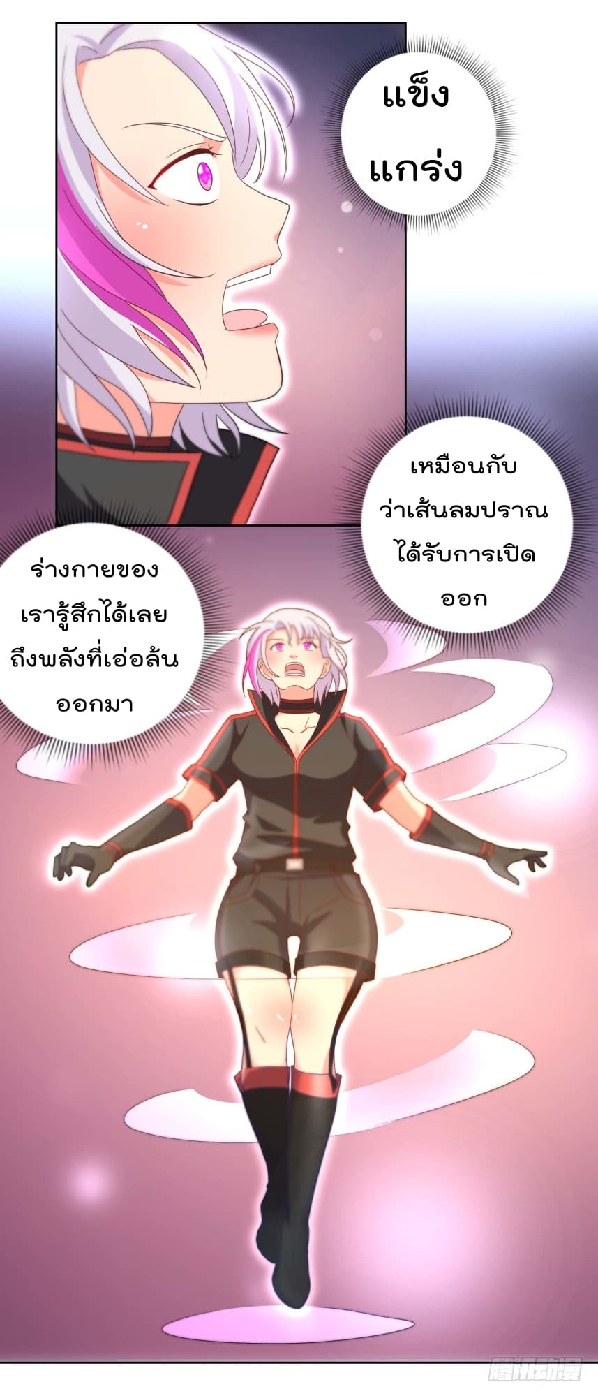 Immortal Nanny Dad เทพเกิดใหม่กลายเป็นปะป๊าซะงั้น 30-30