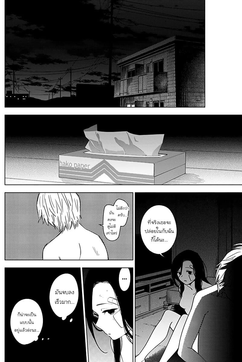 Shounen no Abyss 13-ยามพลบค่ำ