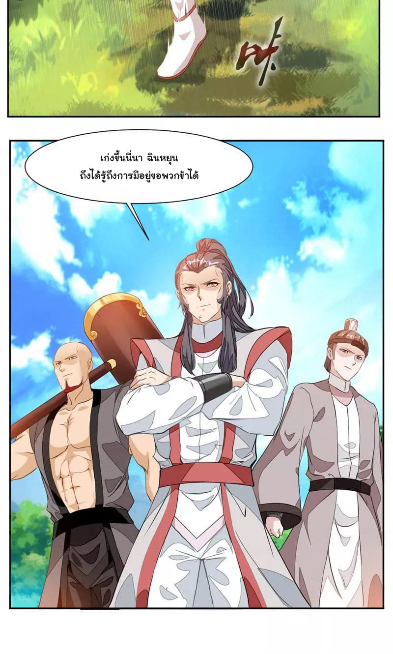 Nine Sun God King ราชันย์เทพเก้าสุริยัน 35-35