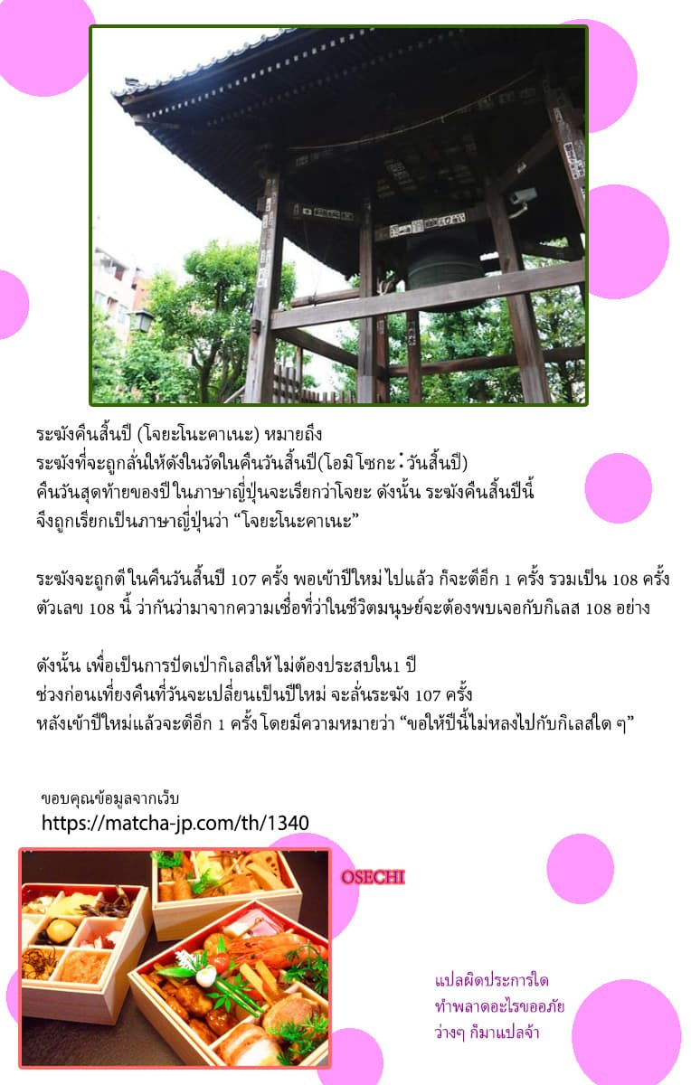 Taishou Otome Otogibanashi  เรื่องเล่าของสาวน้อยยุคไทโช 13-31 ธันวาคม