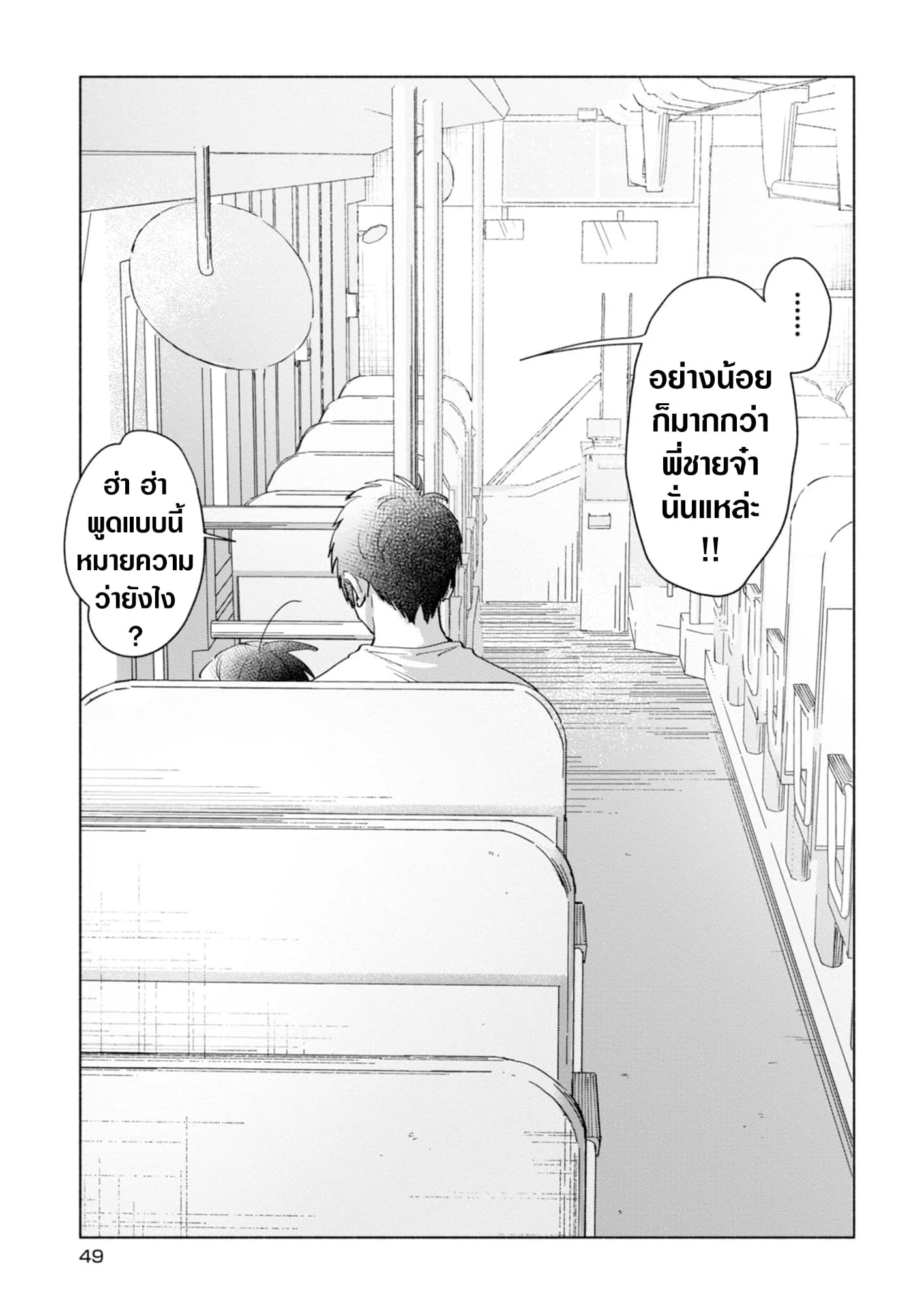 Inaka ni Kaeru to Yakeni Natsuita Kasshoku Ponytail Shota ga Iru 12-12