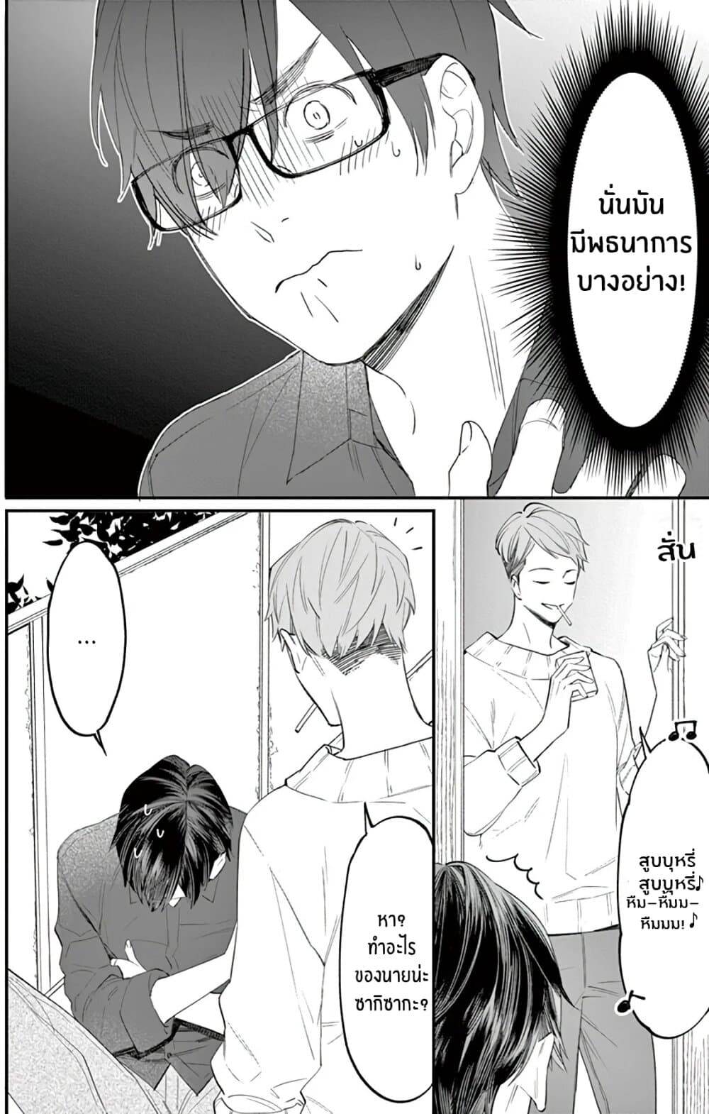 Marika-chan to Yasashii Koi no Dorei มาริกะจังกับทาสที่น่ารัก 2-2