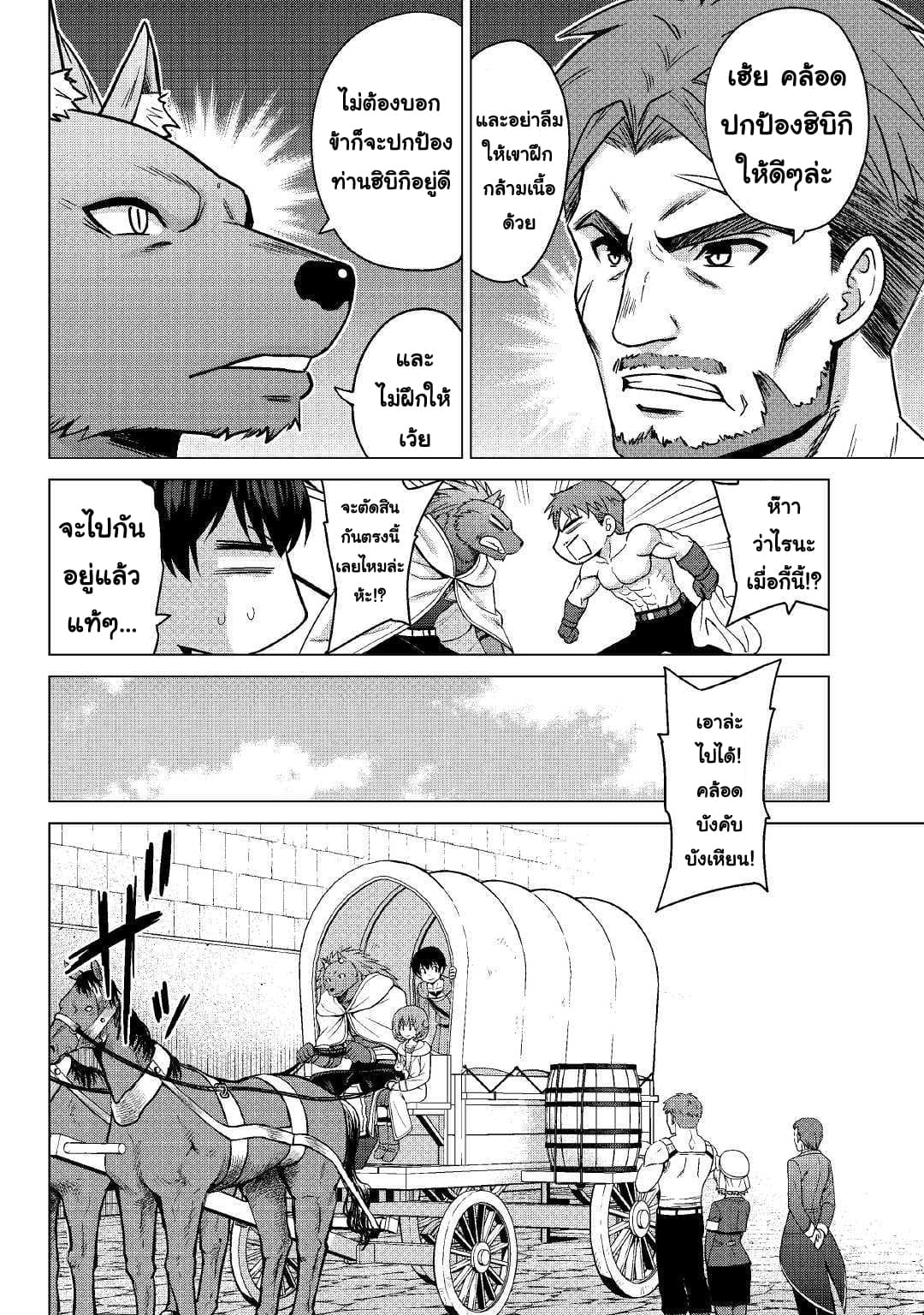 Saikyou no Shokugyou wa Yuusha demo Kenja demo naku Kanteishi (Kari) rashii desu yo? 20-20