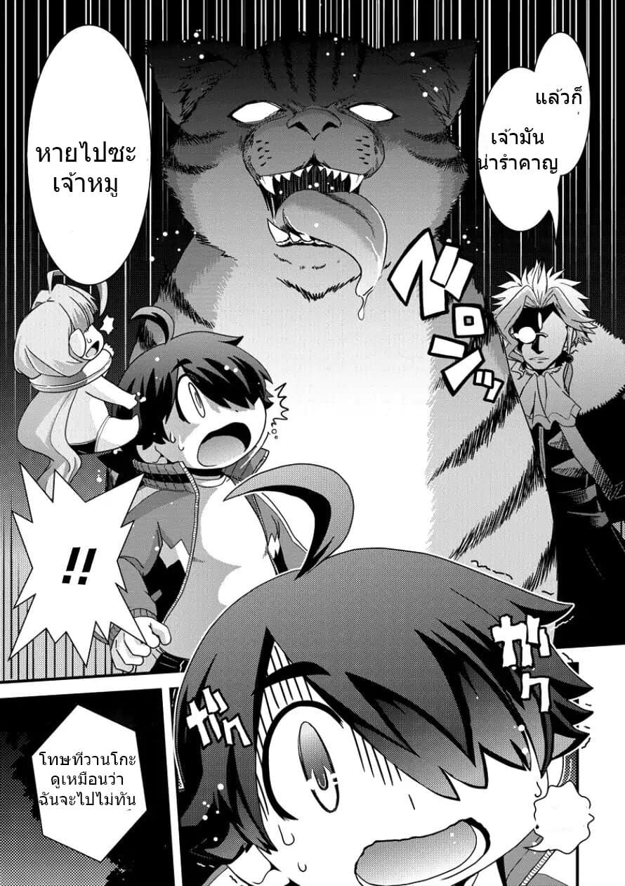 Isekai Shoukan-sareta ga Kyousei Soukan-sareta Ore ha shikatanaku yaseru koto ni shita. 6-การต่อสู้กับคนจากต่างโลก
