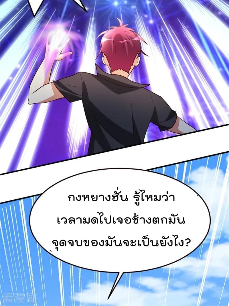 The Cultivation Back to The Earth ราชันเซียนเกรียนหวนคืนพิภพ 42-42