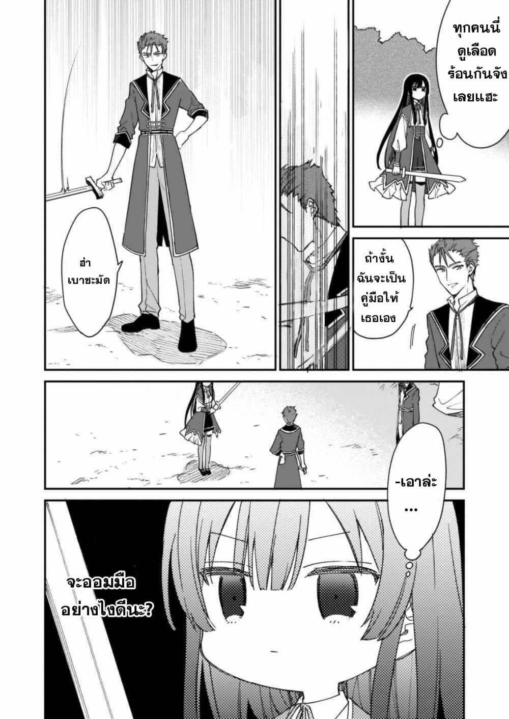 Akuyaku Reijou Level 99 ยัยตัวร้าย เลเวล99 1-1