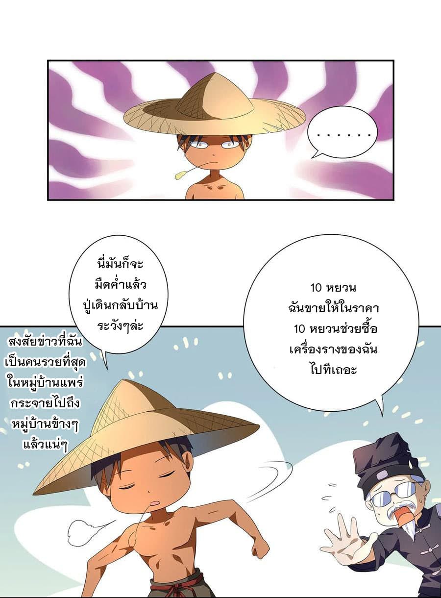 Jipin Yi Ren 1-1