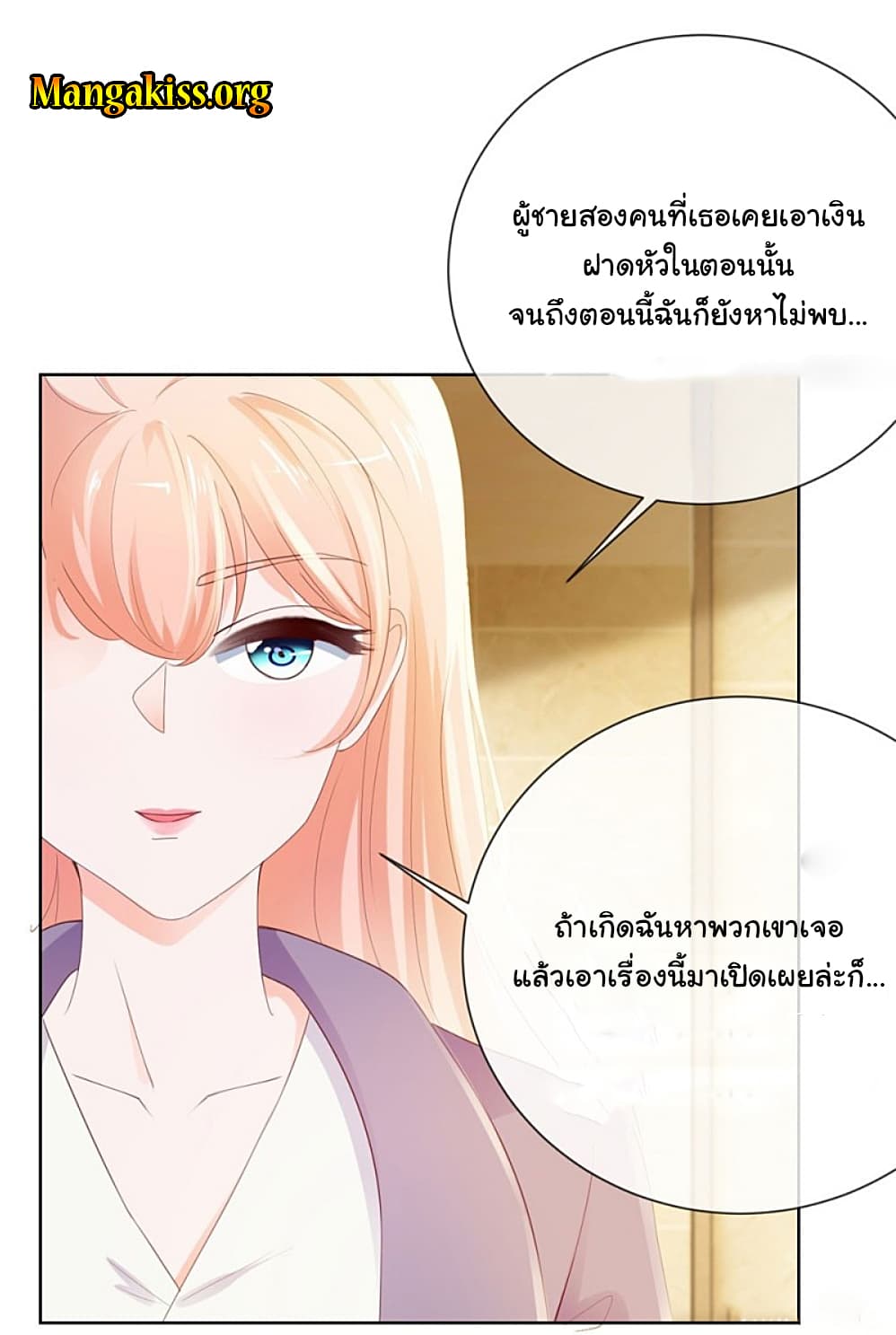The Lovely Wife And Strange Marriage แผนรักลวงใจ 69-69