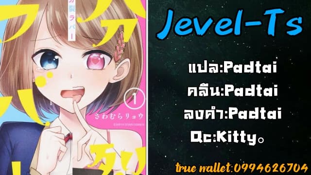 Split Lover แยกร่างสร้างรัก 1-1