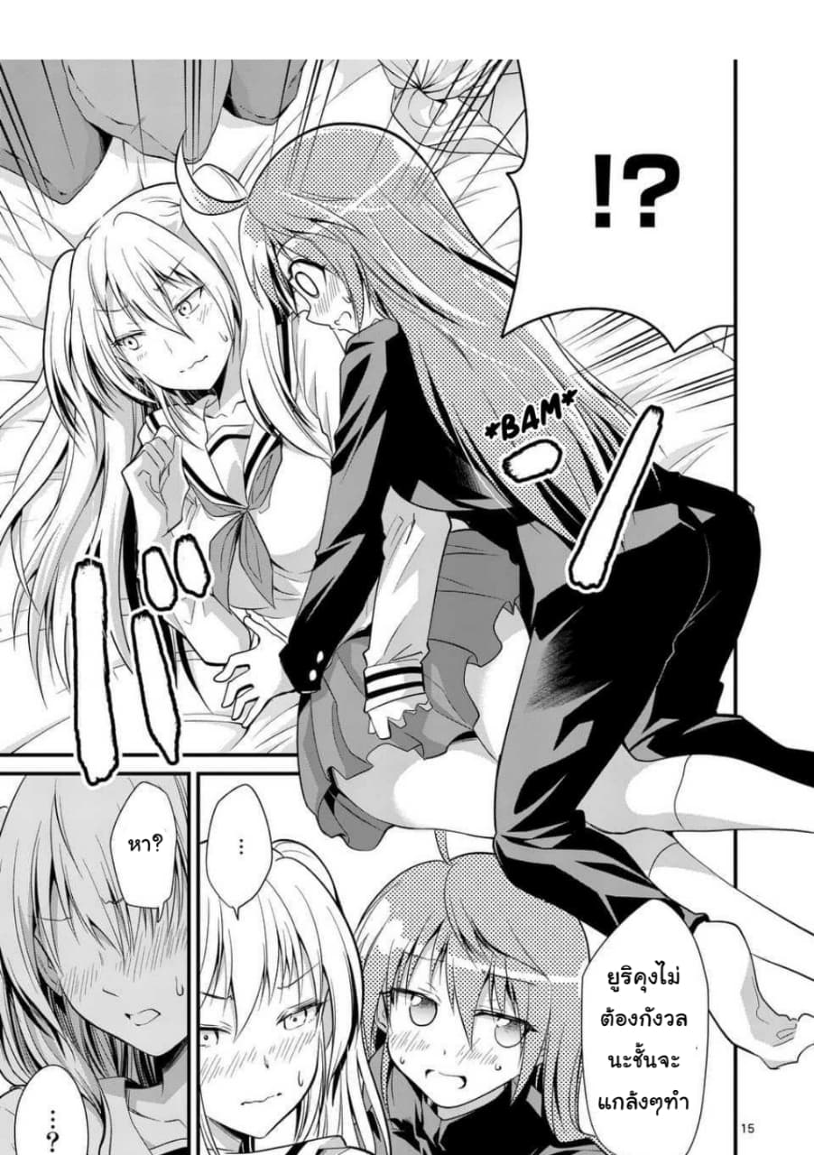 Tensei Pandemic 30-30