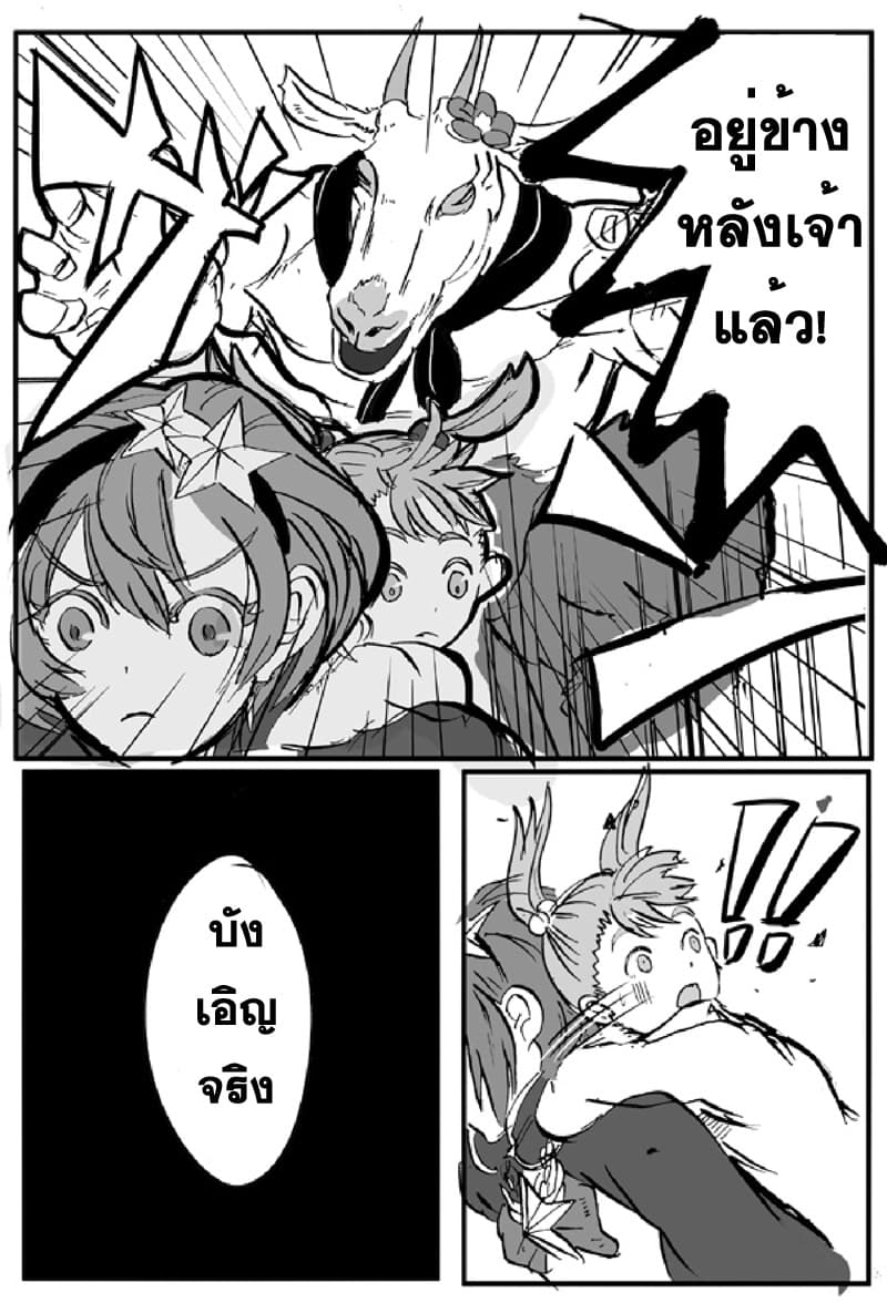 Ore to Hero to Mahou Shoujo (Web Comic) 3-ฮีโร่ที่ไม่มีวันหยุด