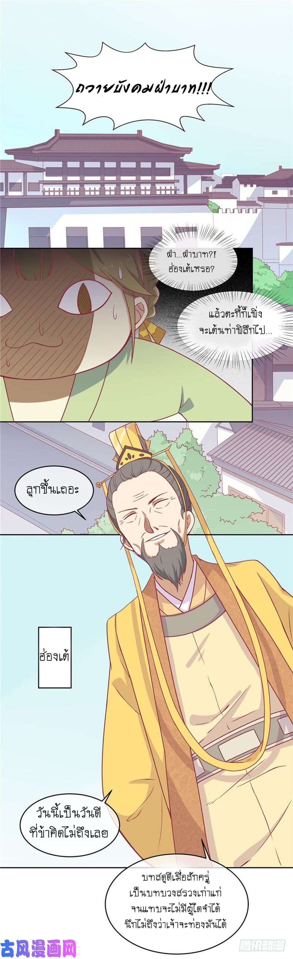 Wang Ye, Nu Jia Jian Ge Fei  ช้าก่อนคุณชาย ข้าจะไดเอทเพื่อท่าน!! 10-ตายได้เลยนะ!! n