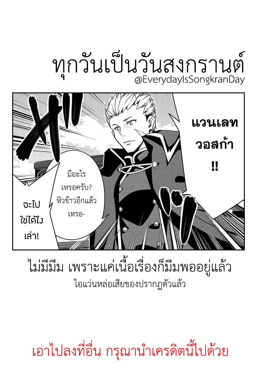 Saikyou no Kurokishi♂, Sentou Maid♀ ni Tenshoku shimashita อัศวินดำสุดแกร่ง เกิดใหม่เป็นเมดนักสู้ 7-งานดูตัว