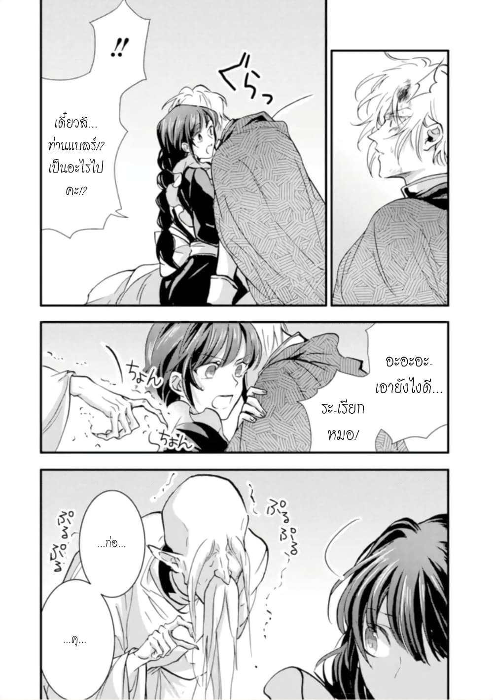 Jijo nanoni... Seiken wo Nuiteshimatta! ทั้งๆที่เป็นสาวใช้...แต่ดึงดาบศักดิ์สิทธิ์ออกมาได้ซะงั้นค่ะ! 9-ผู้กล้า ตัดสินใจ ไม่เป็นมันแล้วค่ะ