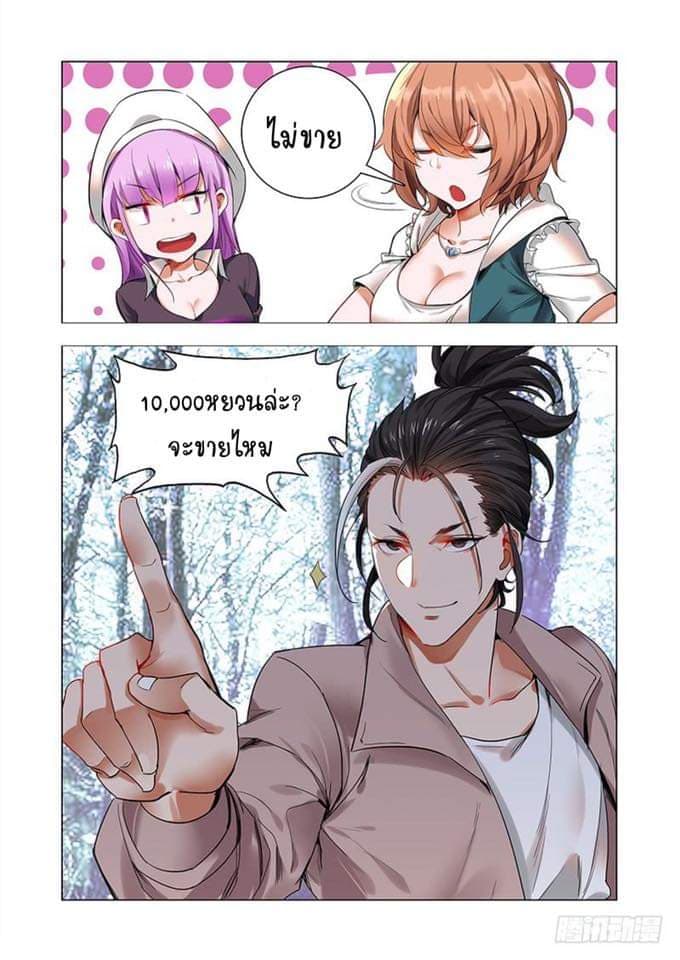 Forever Night Fairy Way 2-2