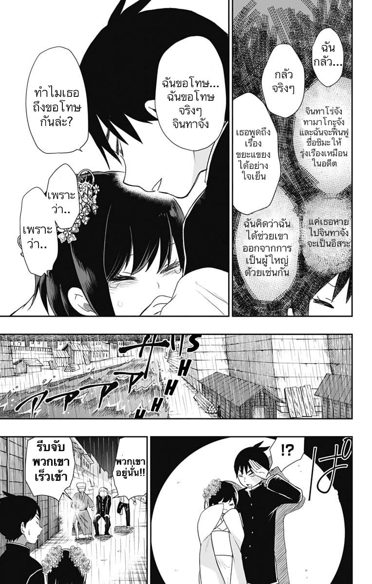 Shouwa Otome Otogibanashi เรื่องเล่าของสาวน้อย ยุคโชวะ 22-ความมืดมิดชั่วนิจนิรันดร์กาล 2