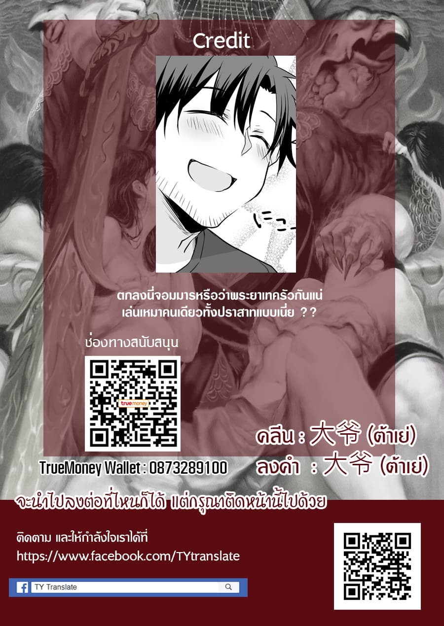 The Female Hero and the Shota Orc 22-22