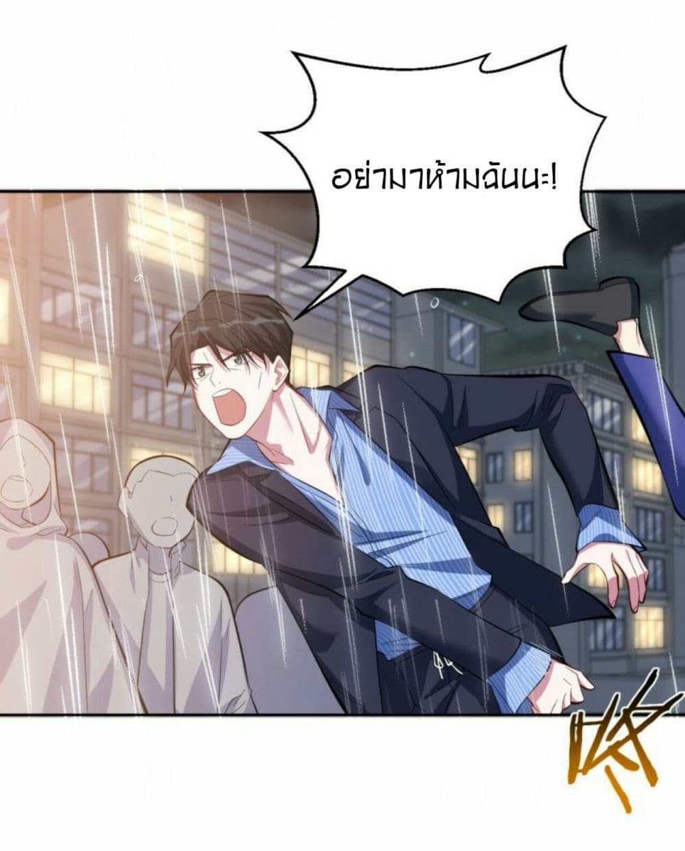 Father-in-law become to My  Wife 20-แหวนหล่น