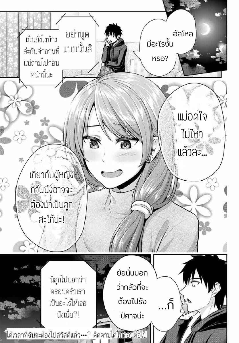 Fechippuru ~Our Innocent Love~ 16-16