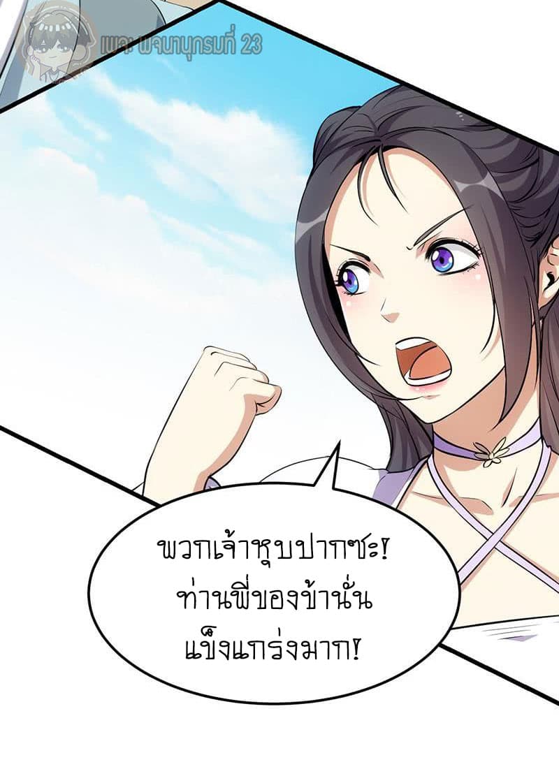 Anti-Gods Dragon System 21-21